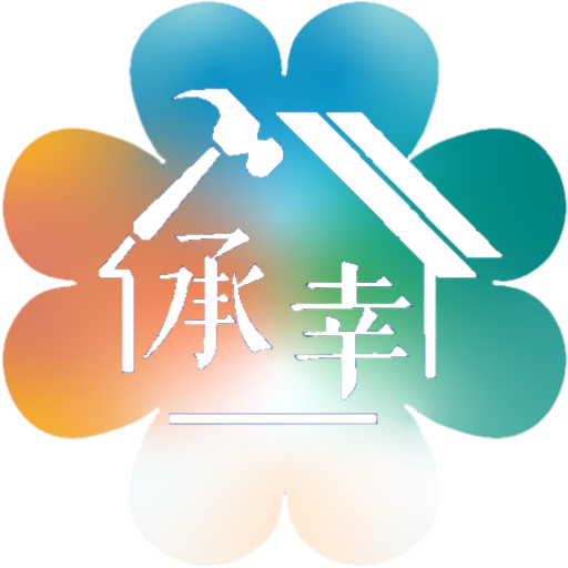 承幸LOGO